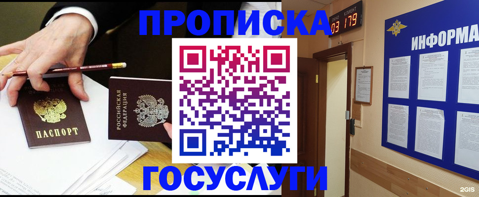 пропишу в квартире в Новом Уренгое