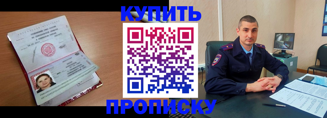 временная регистрация для школы в Новом Уренгое