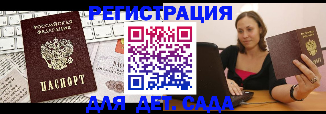прописка поиск в Новом Уренгое