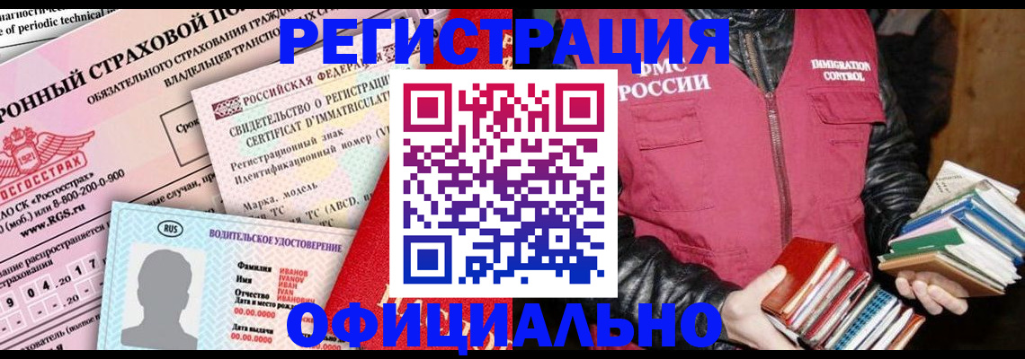 миграционный учет в Новом Уренгое