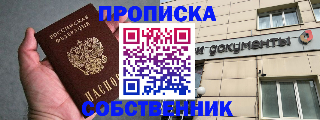 временная регистрация гарантия в Новом Уренгое